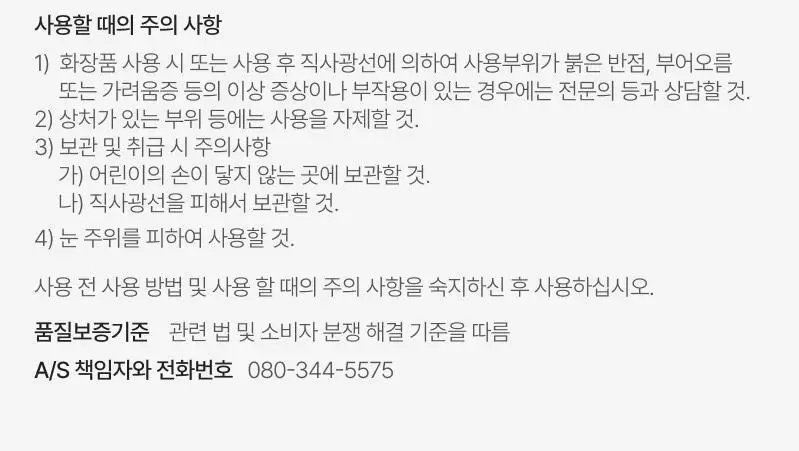 [목관리]이지듀 리프트 피디알엔 넥 패치 6g*4매 상세페이지 9